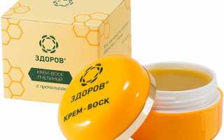 Крем воск «Здоров» для суставов — реальные отзывы