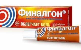 Финалгон мазь — инструкция к применению, цена, аналоги