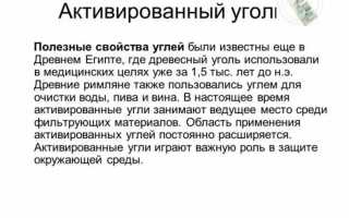 Активированный уголь для похудения: научное мнение