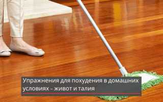 Без обмана и маркетинга: как сделать талию тонкой?