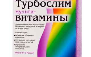 Витамины для похудения в пределах 100 рублей: топ 16 добавок, которые должны быть у каждого