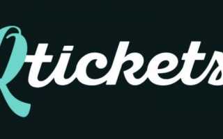 Продайте билет на спортивное мероприятие с Qtickets: легко и надежно!