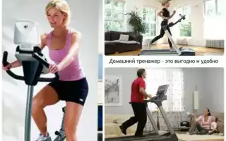 Какой выбрать тренажер для дома?