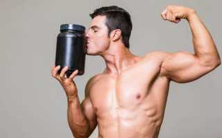 Прием протеина после тренировок