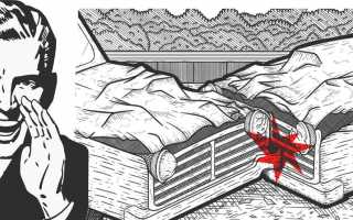 Ошибки и неудачи