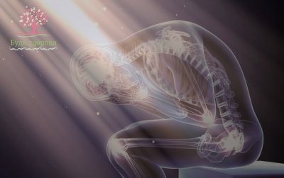 Действие через боль