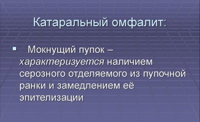 катральный омфалит