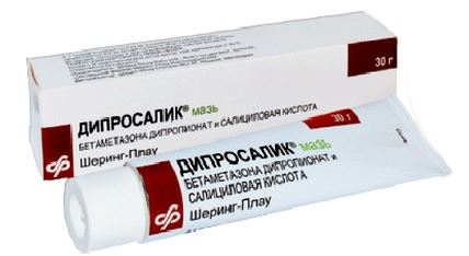Мазь Дипросалик