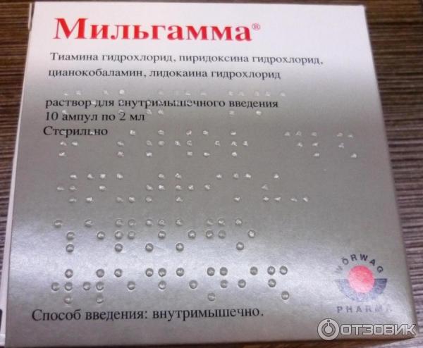 Мильгамма при воспалении тройничного нерва