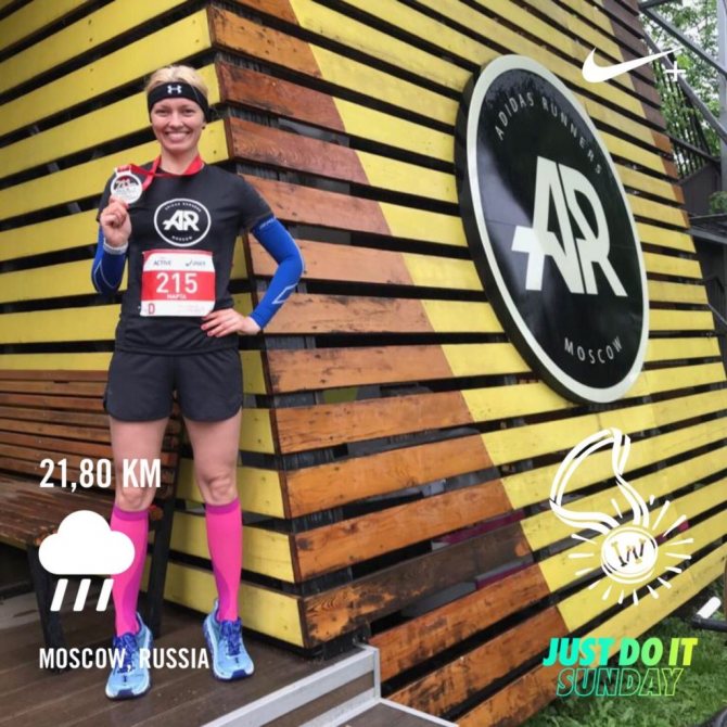 Московский полумарафон