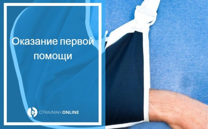 перелом головки плечевой кости без смещения лечение
