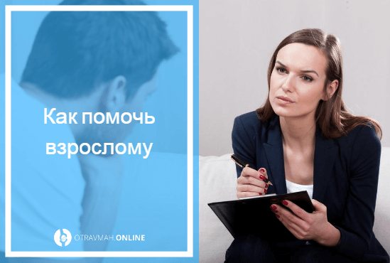 психосоматика перелом левая рука