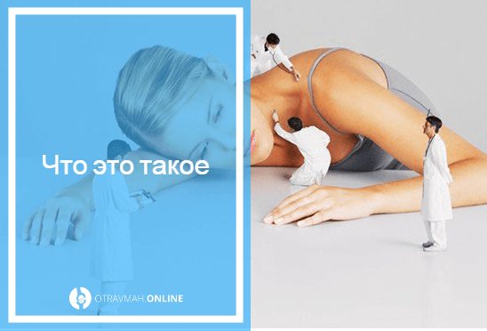 психосоматика перелом правой руки