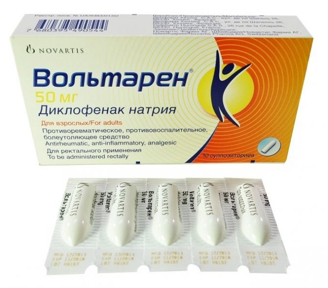 Свечи Вольтарен