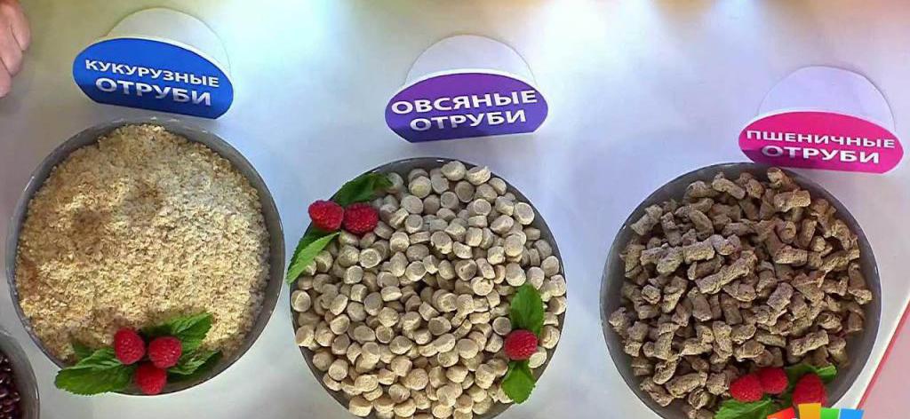 разные отруби
