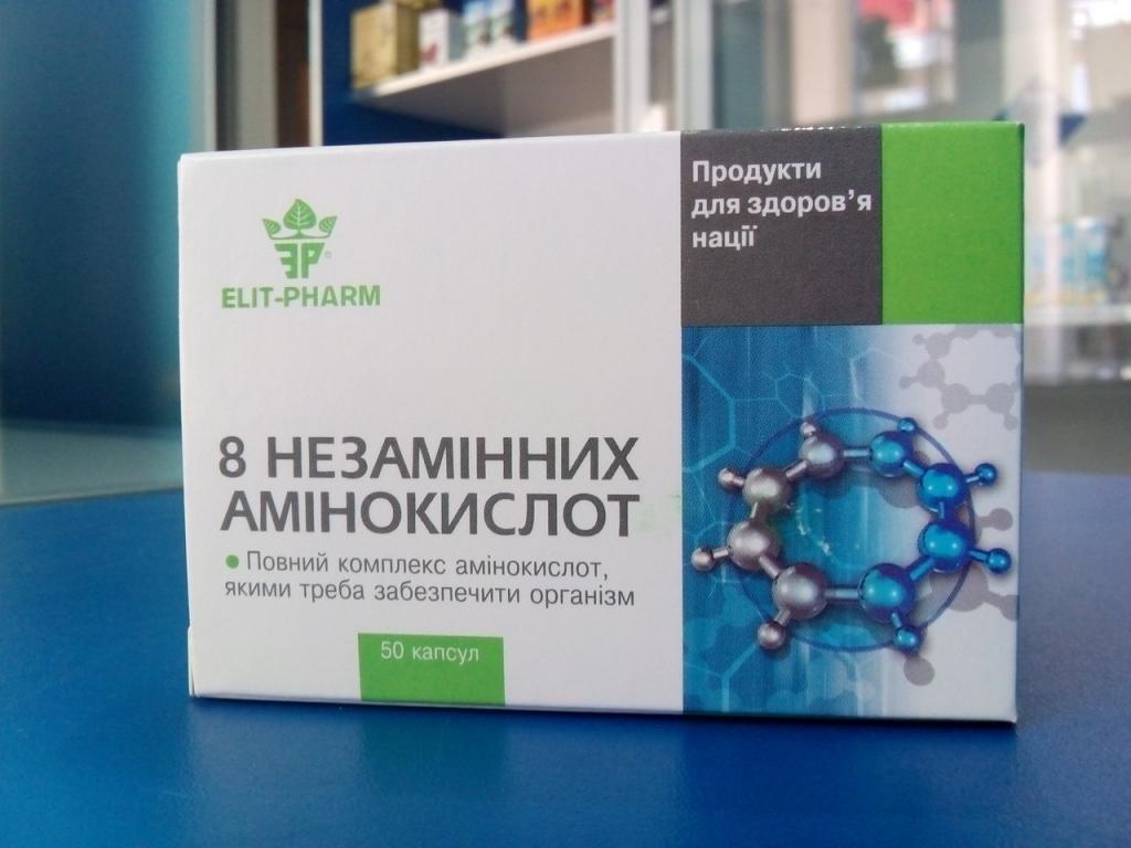 8 незаменимых аминокислот