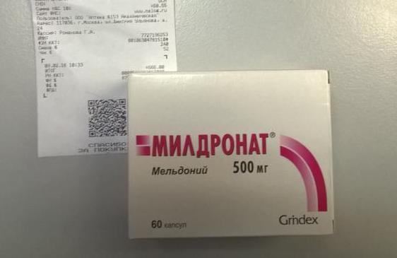 милдронат препарат