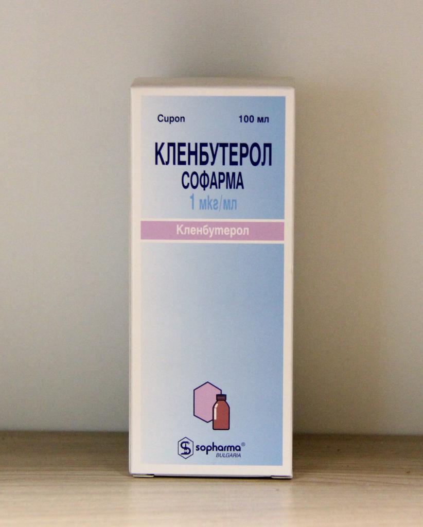 кленбутерол для похудения