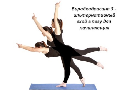 вирабхадрасана iii