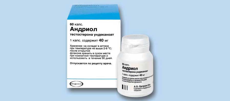 андриол инструкция по применению отзывы