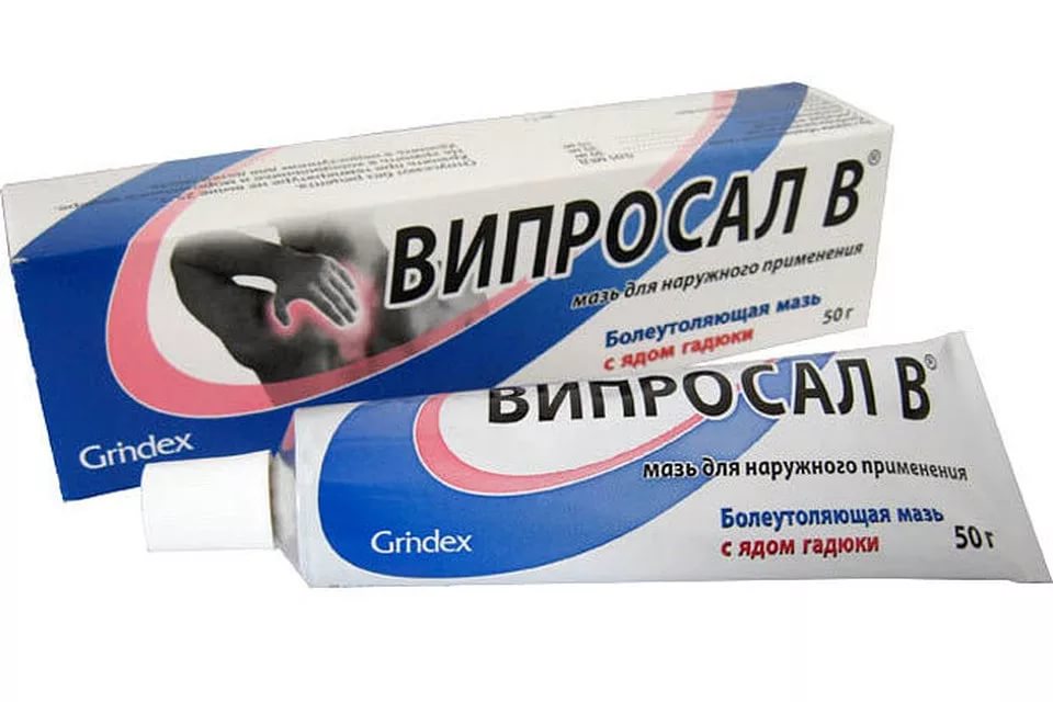 Мазь «Випросал»