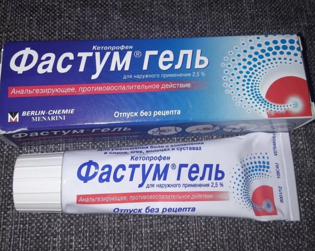 «Фастум гель»