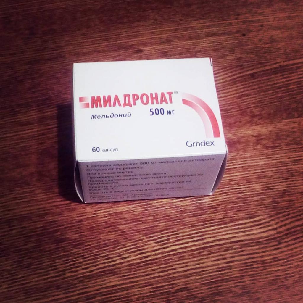 Высококачественный "Милдронат"