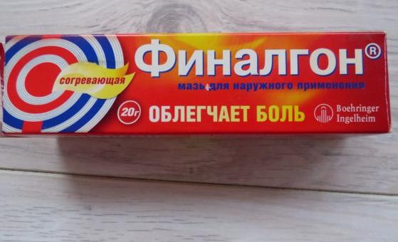 финалгон мазь
