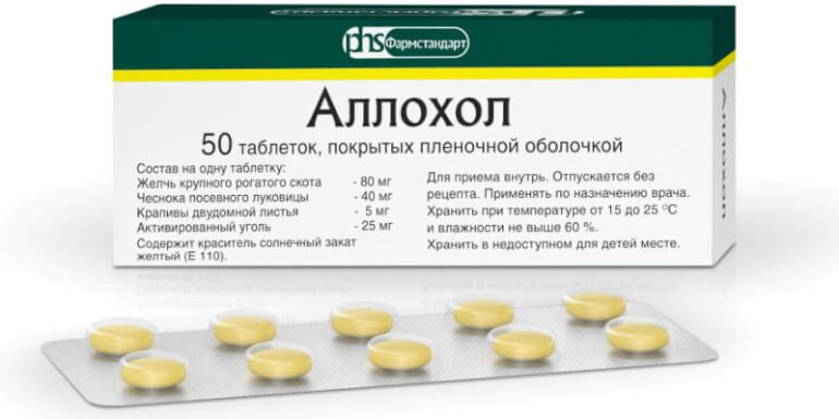 лекарственные препараты желчегонные